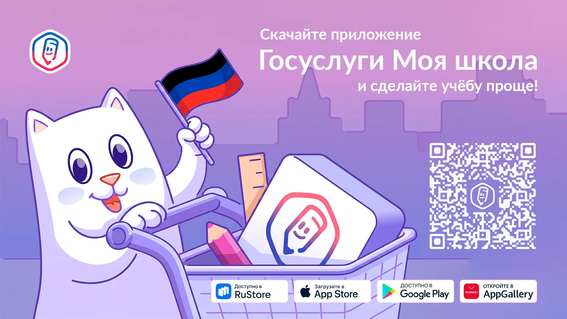 banner-na-sajt-s-kodom.webp